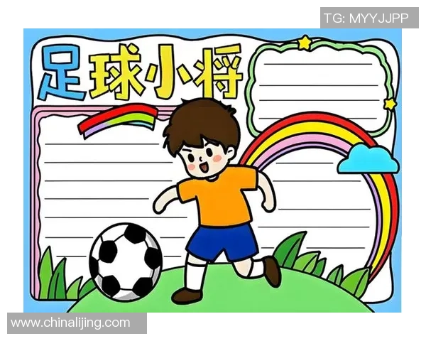六年级足球小报:畅谈校园足球趣事与明星球员的成长故事 六年级足球小报:畅谈校园足球趣事与明星球员的成长故事