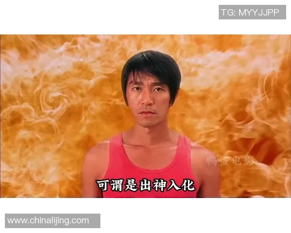 周星驰足球电影国语版经典回顾与精彩片段分析