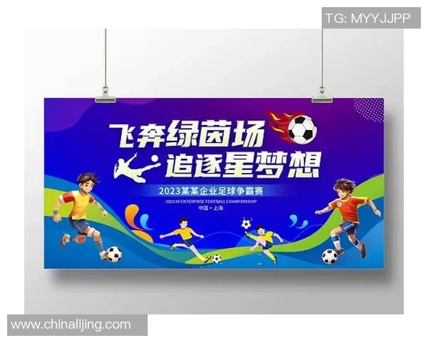 在绿茵场上追逐梦想的种马足球传奇之旅 在绿茵场上追逐梦想的种马足球传奇之旅