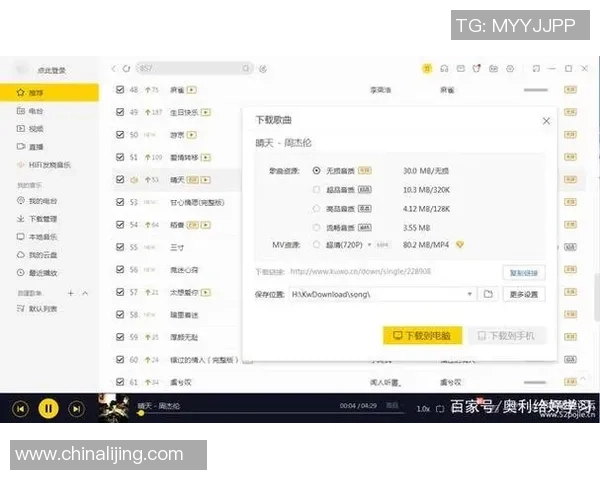 在苹果手机上畅享足球直播的最佳体验与技巧分享